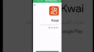 تنزيل برامج تكتك نيو Tiktok New 