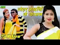 Download Lagu Tohar Akhiya Ke Kajal # तोहर अखिया के काजल || Raj Bhai New Video || Priya New Video