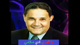 رابح درياسة يا قمري ادي سلامي مع الكلمات 