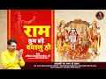 Download Lagu राम तुम बड़े दयालु हो Ram Tum Bade Dyalu Ho - Anil Hanslas Bhaiya Ji | Ram Bhajan | New Bhajan 2022
