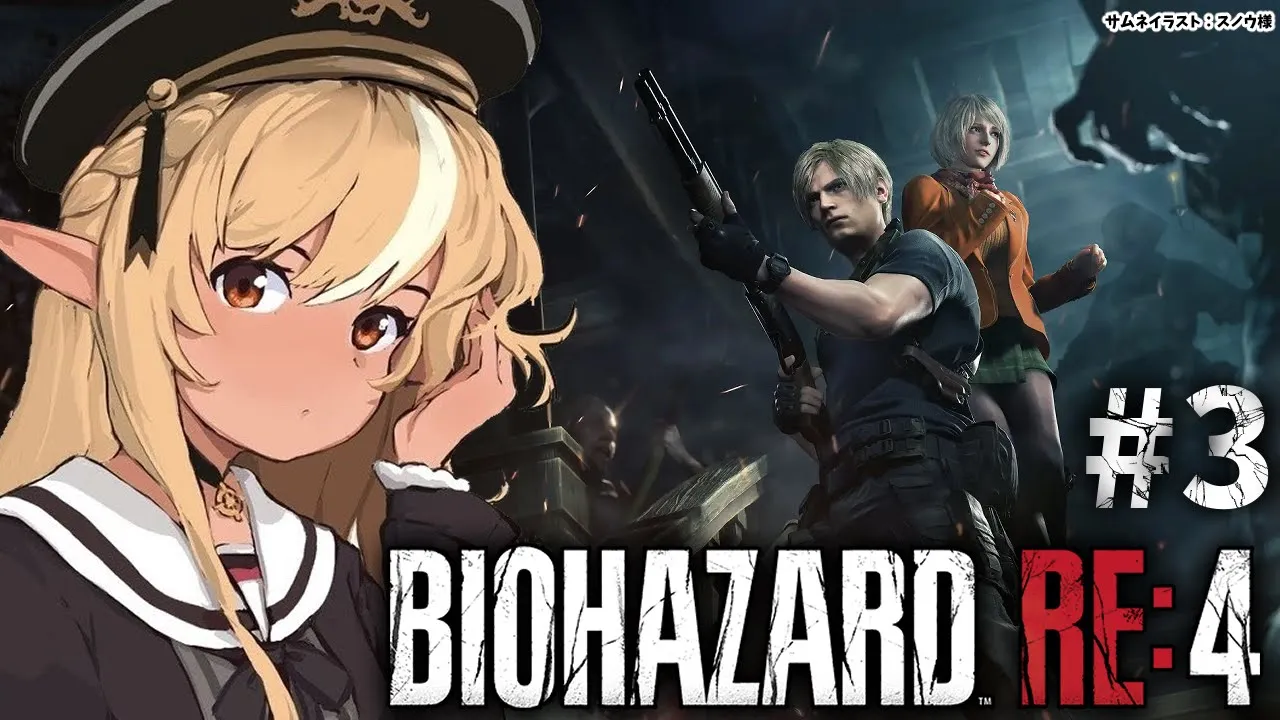 #03【BIOHAZARD RE:4】初見バイオRE４！「チャプター10」から アシュリーいつもつかまってんな！！【不知火フレア/ホロライブ】