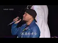 【伍佰经典现场】滚石三十 - 鹿港小镇