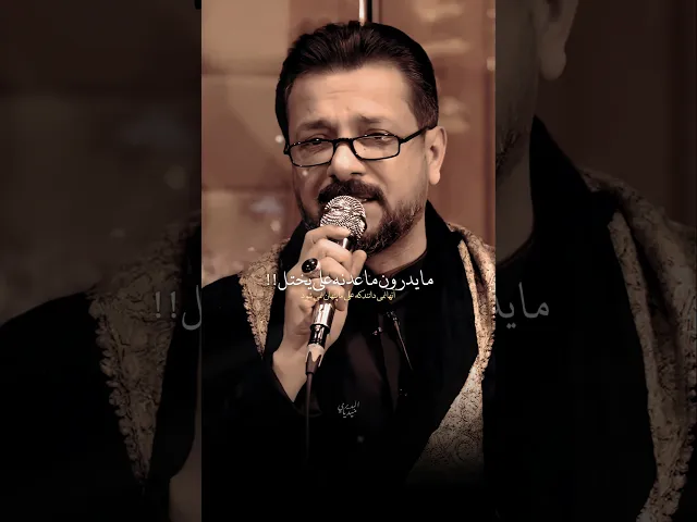 ⁣يبو ثمانين عام الفرگته تكتل💔 تأبين الولي المعظم السيد علي الخامـ.نئي - ملا قحطان البديري