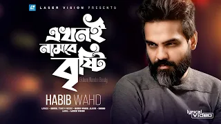 Download Ekhoni Nambe Bristy | Habib | Lyrical Video | Laser Vision MP3