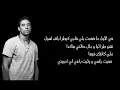 Ahmed Soultan - Nti o ana Lyrics (Paroles)