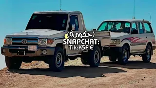 ع الخط الطويل ياهل الجيب والجمس الحمر      دندنها