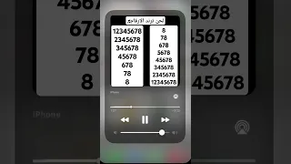 اغاني ترند الارقام اكسبلور ترند تيك توك تصميمي لايك متابعه 