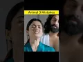 Download Lagu 5 Big Mistakes in Animal Movie 😂 Full Movie in Hindi #shorts #mistakes