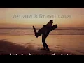 Tera Saath Hai Kitna Pyara (From "Janbaaz") - Kishore Kumar & Sapna