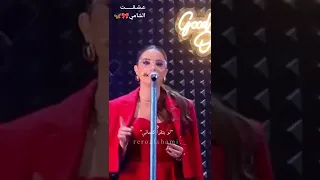 الليلة دوب الشامي لين حايڪ شيرين باسل 