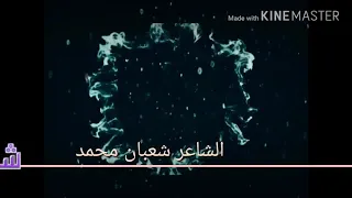 بانى على أصلك شعبان محمد شعبوكسون 