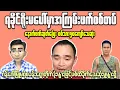 Download Lagu What's Behind the Rise of RELIGIOUS EXTREMISM in Myanmar?
