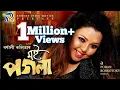 Download Lagu Moi Pogola By Bornali Kalita || New Assamese Romantic Song 2020