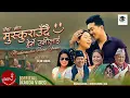 Download Lagu Shantishree Pariyar New Song \