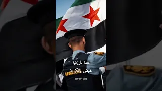 ايها التاريخ عدنا 