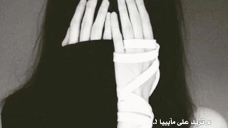 غلطانه وغير سامحني 