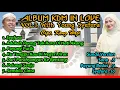 Lagu ALBUM KDM IN LOVE VOL. 3 - Bersama Young Syefura Othman | Lagu Slowrock Malaysia | Ciptaan Kang Haji