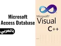 17 - Microsoft Access Database in VC programs