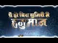 Download Lagu Bira sumiraw mai Hanuman || trap mix ||#dj Harsh jbp #dj gol2 # dj sagar kanker #Dj vjju Official
