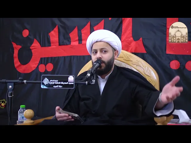 مجالس عاشوراء 7 – صفات الجماعة المغيرة للمجتمع - سماحة الشيخ محمد مال الله