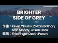 Brighter Side Of Grey - Five Finger Death Punch [KARAOKE/MINUS ONE]