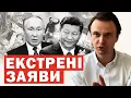 Download Lagu ⚡️Раптове рішення Путіна і Сі по війні ❗️Росія обіцяє «гарантії» Україні