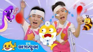 뱀에 물린 호이 몸을 찾아주세요🐍 | 호이의 놀이교실 | +모음집 | 내 몸을 찾아줘, 아야 아야 다쳤어요!, 뱀에 물렸어요 | 동물 안전 동요 | 뚜루루뚜루 | 핑크퐁! 아기상어