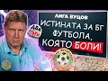 Download Lagu Наказанията са ПАРОДИЯ | Лига Вуцов #1 | Два пъти седмично
