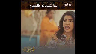 تهاوشت معاهم بالهندي وقلبت كويتي 