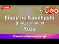 Download Lagu Eikou no Kakehashi – Yuzu (Romaji Karaoke no guide)