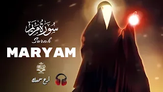 سورة مريم تلاوة هادئة أرح سمعك Surah Maryam القارئ طارق محمد 