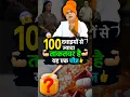 Download Lagu 100 दवाइयों से ज्यादा ताकतवर है यह एक चीज #sanyasiayurveda#ayurveda
