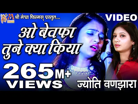 Download MP3 O Bewafa Tune Kya Kiya | Jyoti Vanjara | Sad Song |