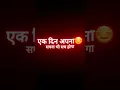 Lagu एक दिन अपना सपना भी सच होगा #status #motivation #video