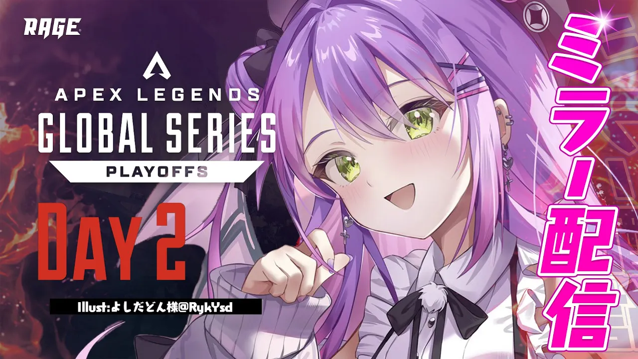 【ProLeague公認ミラー配信】ALGS Year 3：Split2　 Playoffs Day２【常闇トワ/ホロライブ】