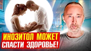 Утилизация глюкозы, снижение давления и холестерина, СПКЯ...
