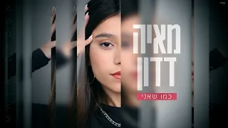 מאיה דדון כמו שאני 