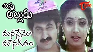 chinna alludu songs manasemo mouna geetham ramba amani suman
