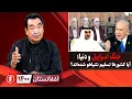 Download Lagu افغانستان ۱۴۰۰: جنگ اسراییل و جهان؛ کشورها تسلیم نتنیاهو شده‌اند؟
