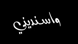 اغنية بسهولة حبتيني وانا لسه عارفك امبارح   ترند تيك توك      بدون حقوق شاشة سوداء حالة واتس دندنها