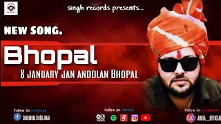 bhopal shailendra singh jhala dy deep jan andolan bhopal ft jeevan singh sherpur