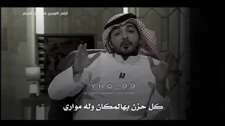 ك ل حزن     ياسر التويجري      دندنها