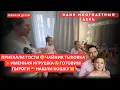 Download Lagu ПРИЕХАЛИ ГОСТИ 😁 ЧАЙНИК ТЫКОВКА ✨ ИМЕННАЯ ИГРУШКА 🤩 ГОТОВИМ ПИРОГИ 🥧 НАШЛИ КОШКУ 🐱