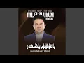 Download Lagu Yalguzlukum Yahxikan
