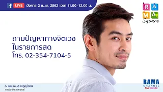 โรคซึมเศร้าคืออะไร และแตกต่างจากอารมณ์เศร้าธรรมดาอย่างไร