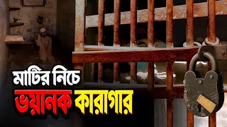 দুর্ধর্ষ অপরাধীদের বন্দিশালা - মিশর | মাটির নিচে ভয়ানক কারাগার | Saladin Citadel | Bengal Discovery