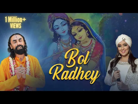 Download MP3 BOL RADHEY - Heartmelting Radha Krishna Song | Harshdeep Kaur feat. Swami Mukundananda | JKYog Music