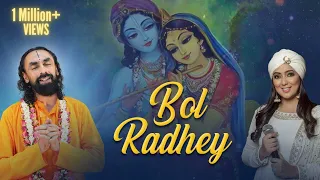 Download BOL RADHEY - Heartmelting Radha Krishna Song | Harshdeep Kaur feat. Swami Mukundananda | JKYog Music MP3