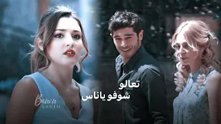 تعالو شوفو ياناس حب لايفهم الكلام حياة ومراد 