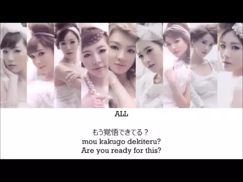 Download MP3 Girls' Generation / SNSD (少女時代) - Bad Girl lyrics (JPN ROM ENG)